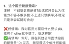 求职面试注意事项❗